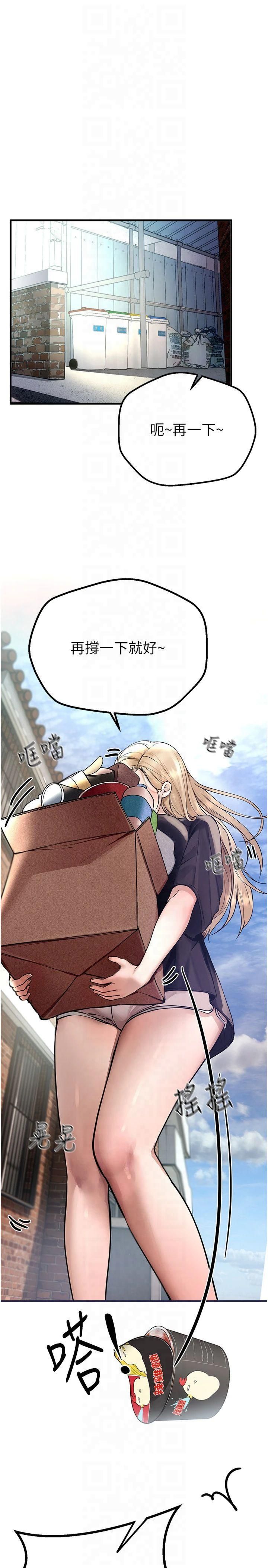 BeautifulDays第6话-将恐惧转换成快感