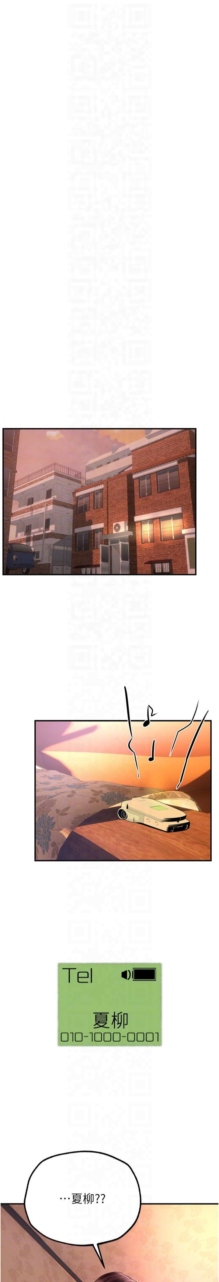 BeautifulDays第7话-看起来好吃吗?