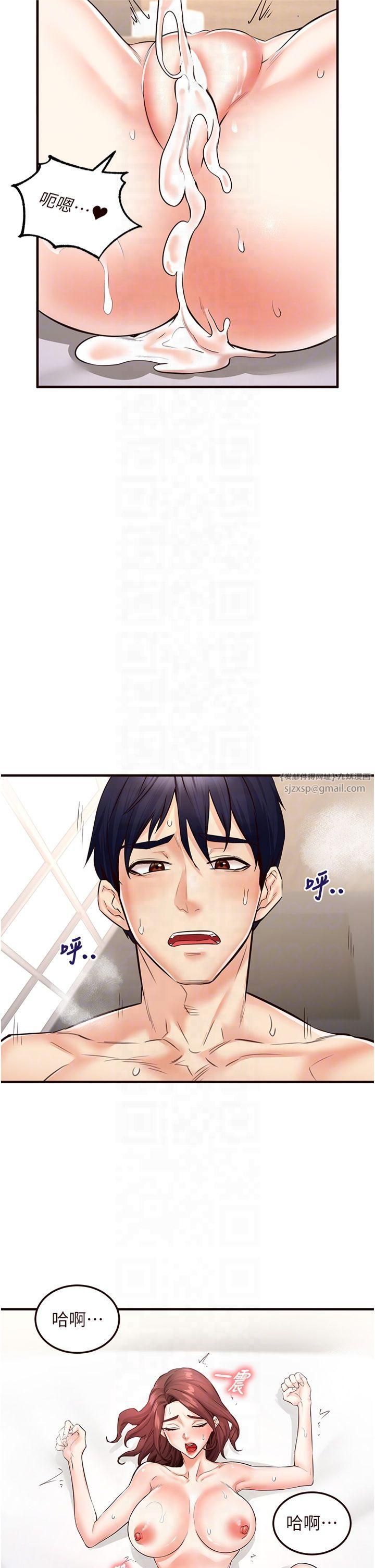 熟女自助餐第11話-我想要被你的精液填滿