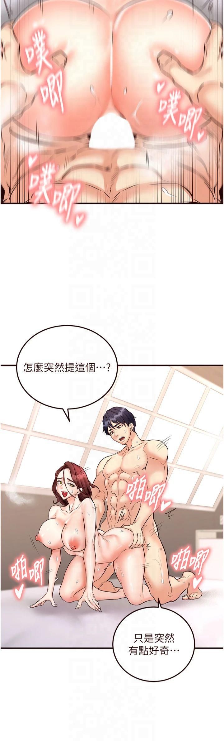 熟女自助餐第11話-我想要被你的精液填滿