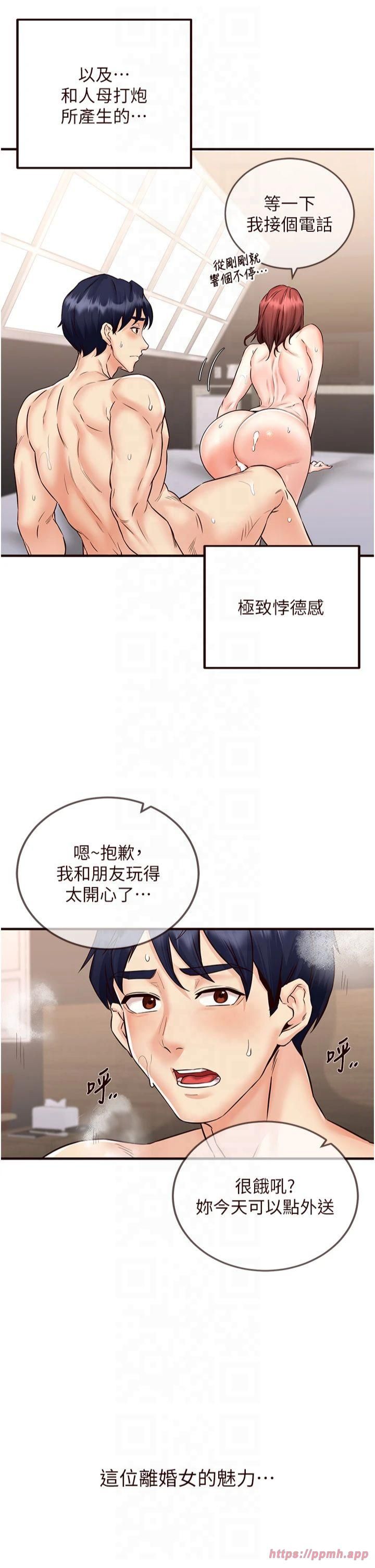 熟女自助餐第11話-我想要被你的精液填滿