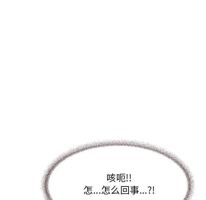 缺德邻居难相处第7話