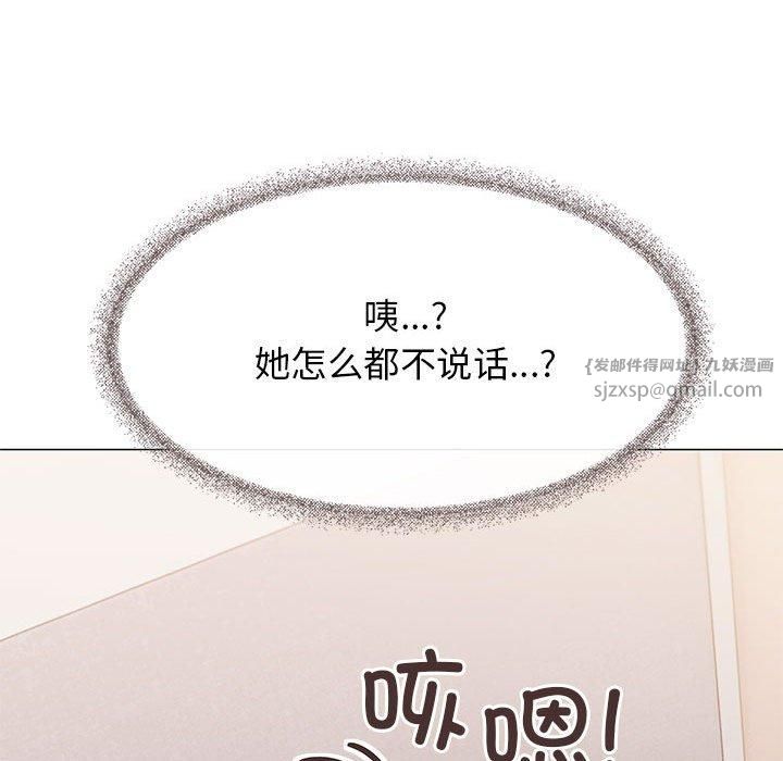 缺德邻居难相处第7話