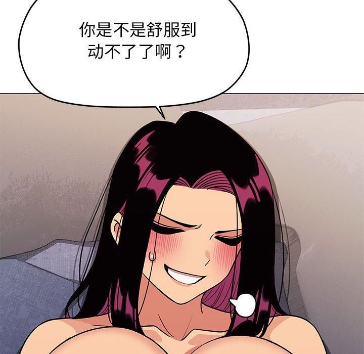 缺德邻居难相处第7話