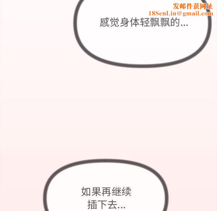 缺德邻居难相处第7話