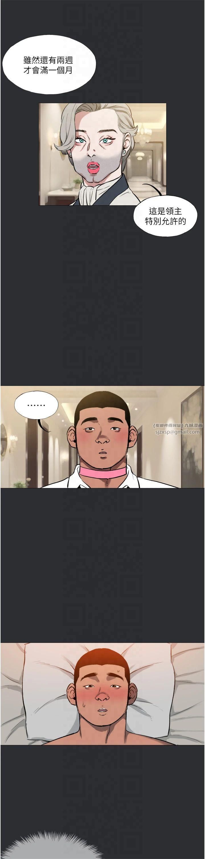 进击的巨根第14話-欲罷不能的巨根