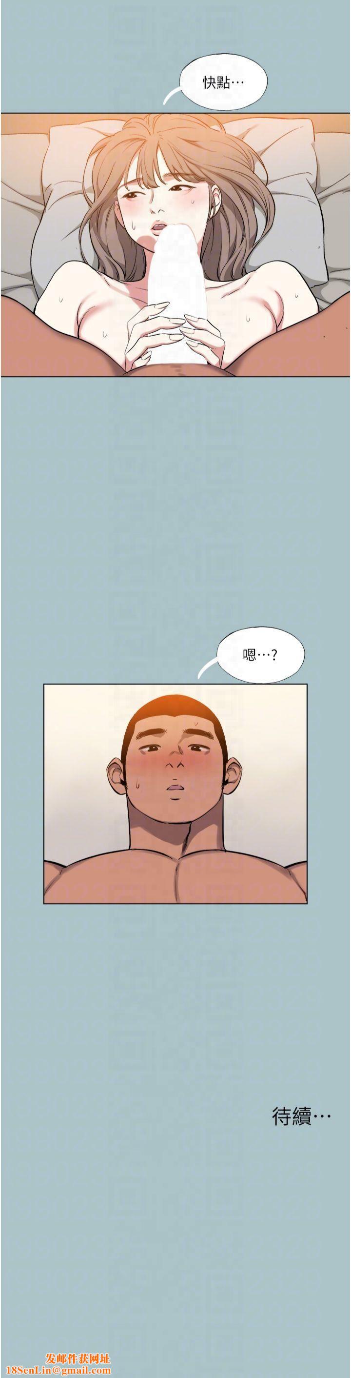 进击的巨根第14話-欲罷不能的巨根