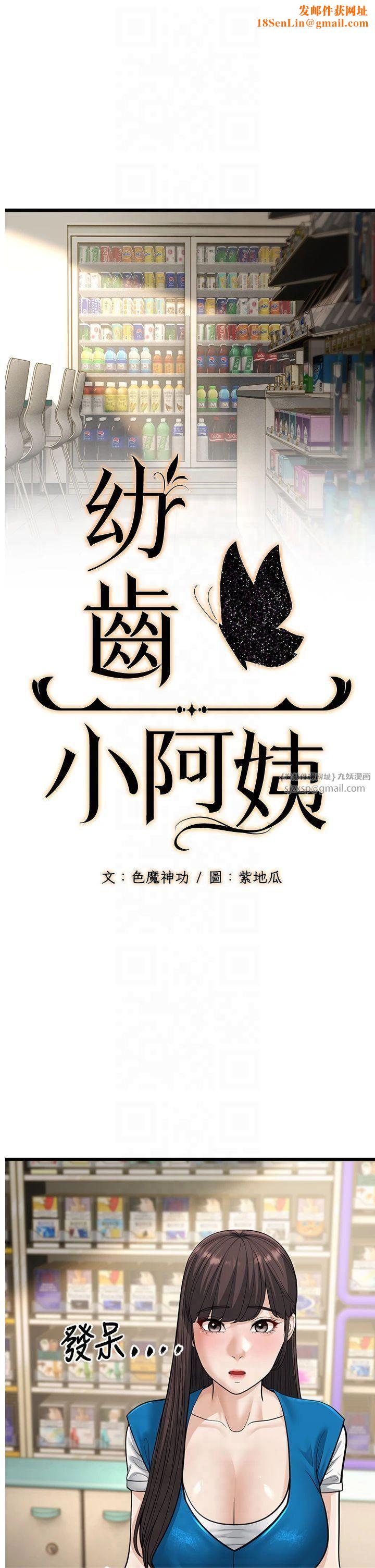 幼齿小阿姨第16話-在超商激情打炮