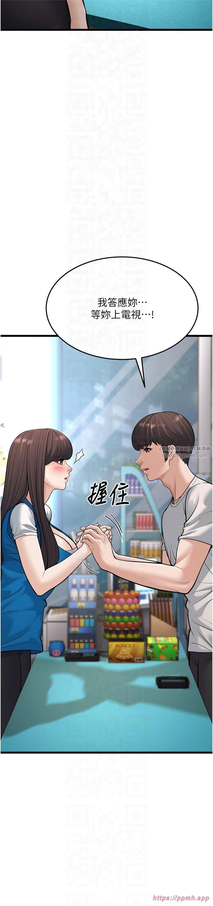 幼齿小阿姨第16話-在超商激情打炮