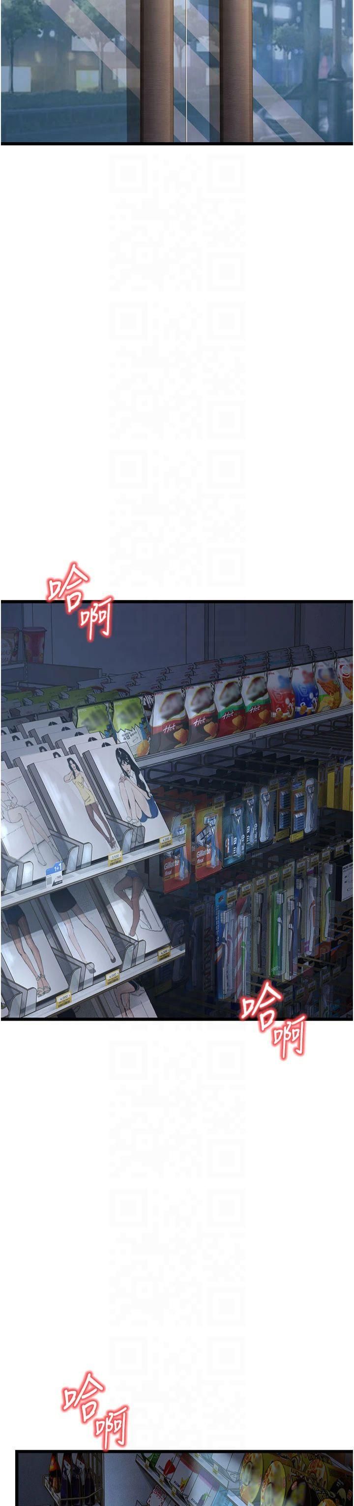 幼齿小阿姨第16話-在超商激情打炮