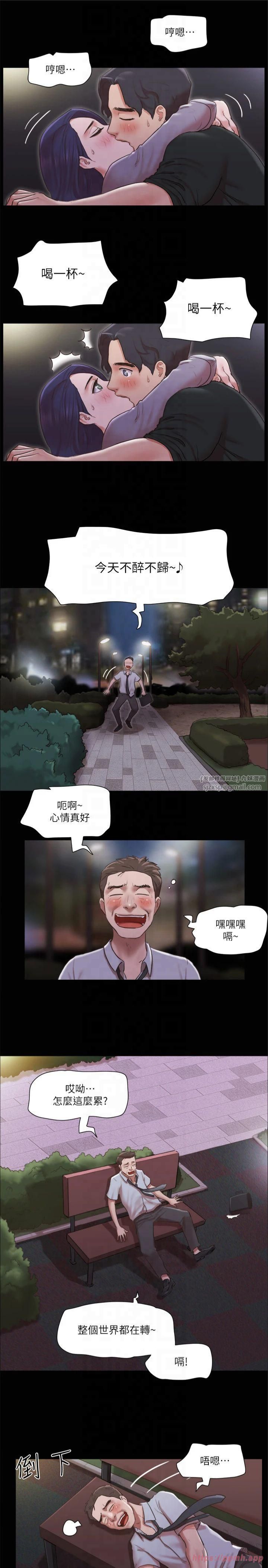 协议换爱(无码版)第88話-在陌生男人面前做到最後…!