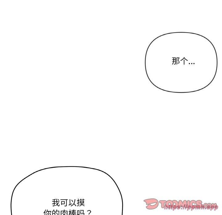 家人之间这样不好吧第20話