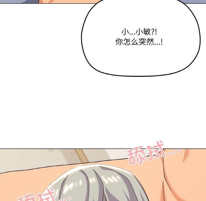 家人之间这样不好吧第20话