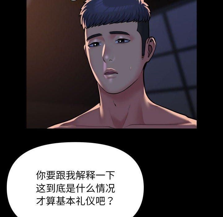 敲开你的门第114話