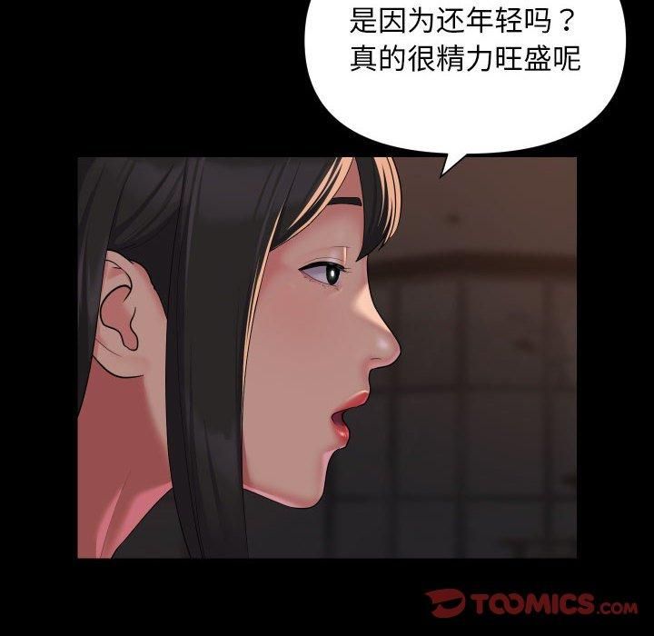 敲开你的门第114話