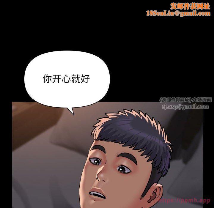 敲开你的门第114話