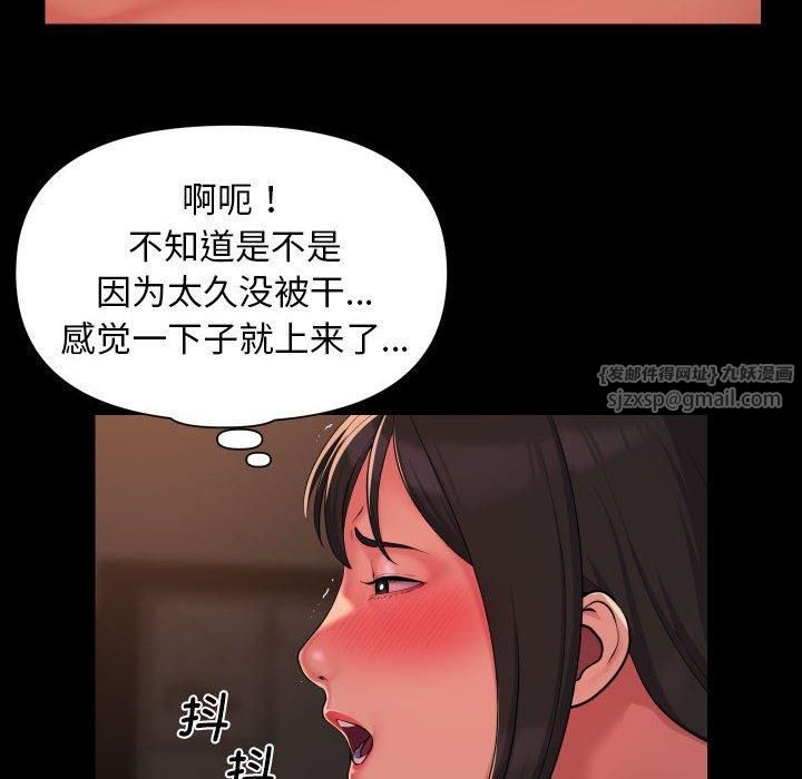 敲开你的门第114話