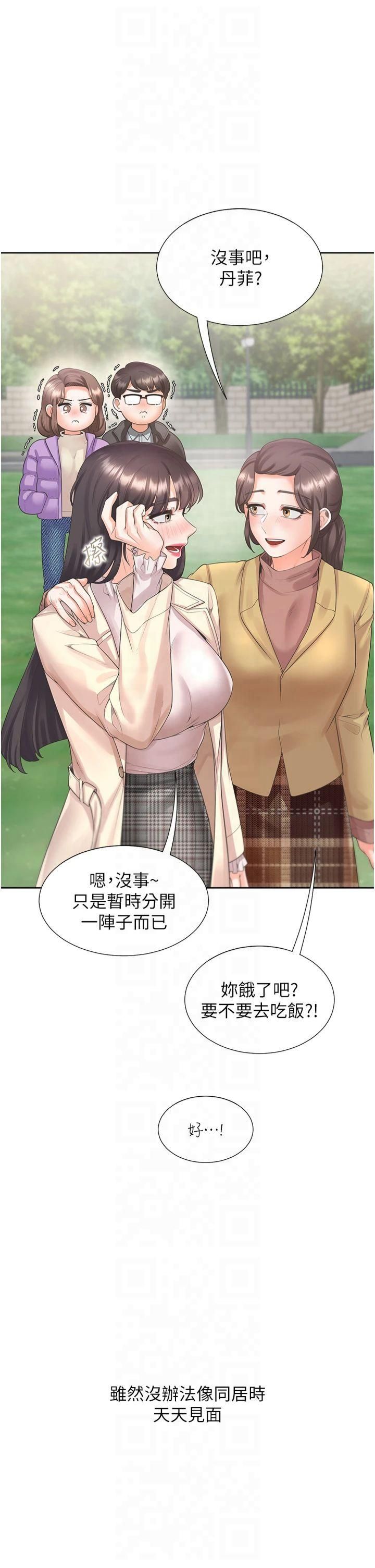 同居上下舖第104话最终话-携手下半生的人