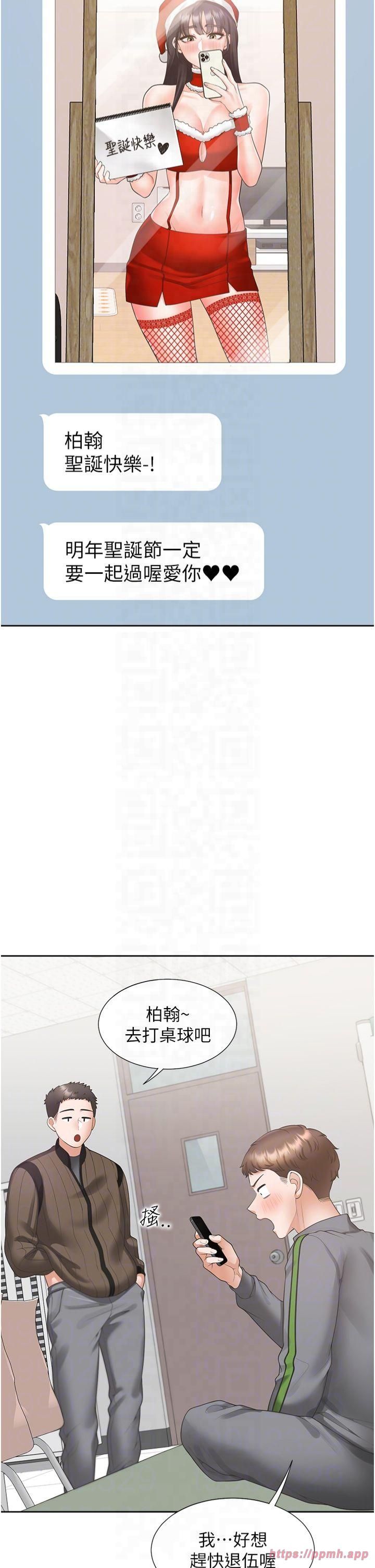 同居上下舖第104话最终话-携手下半生的人