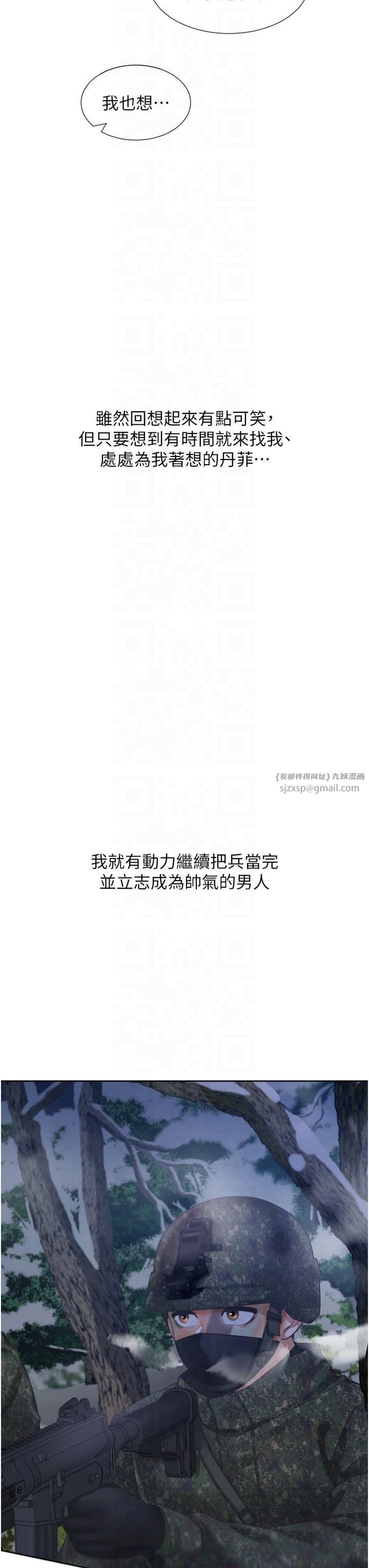 同居上下舖第104話最終話-攜手下半生的人