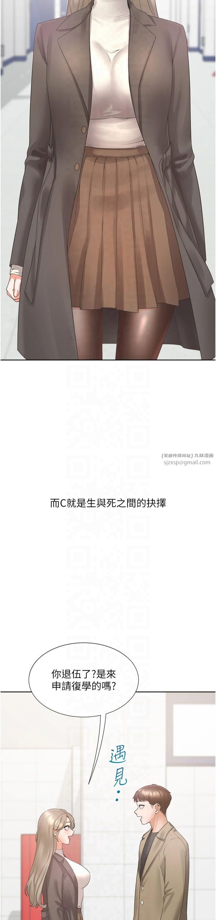 同居上下舖第104話最終話-攜手下半生的人