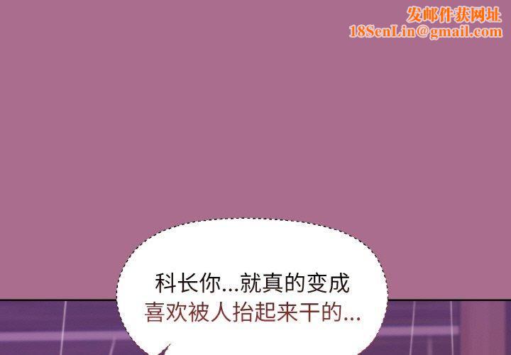 和美女上司玩游戏第26話