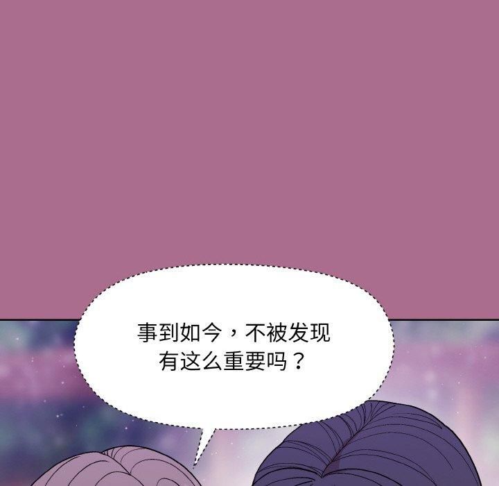 和美女上司玩游戏第26話