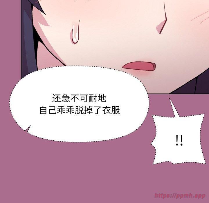 和美女上司玩游戏第26話