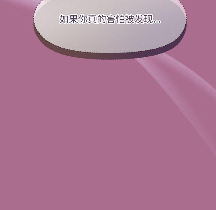 和美女上司玩游戏第26話