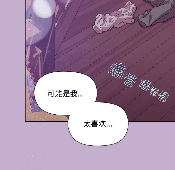 和美女上司玩游戏第26话