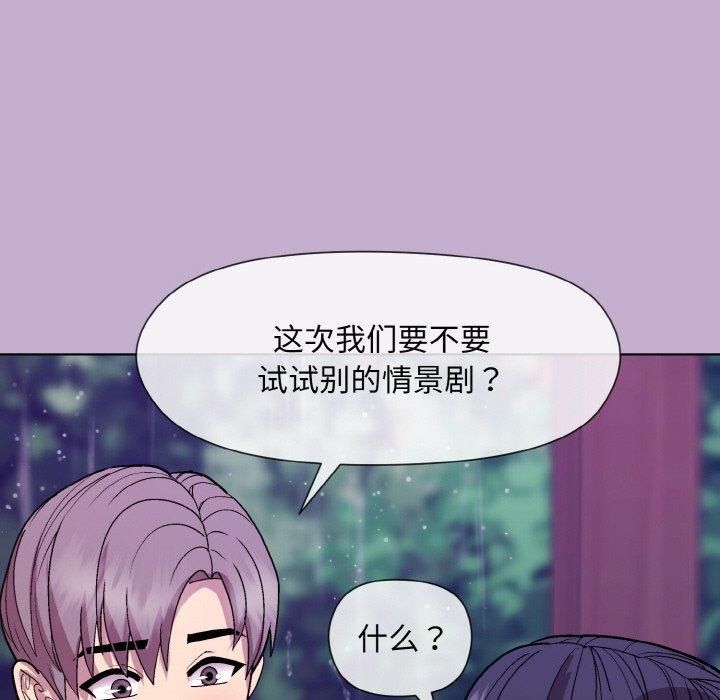 和美女上司玩游戏第26話