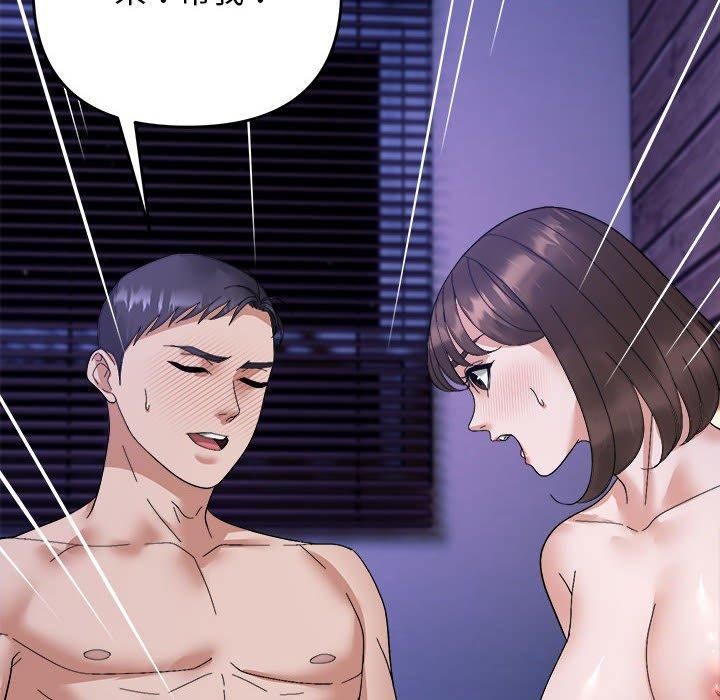 邻居跑路中第16話