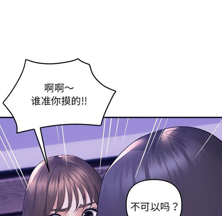 邻居跑路中第16話