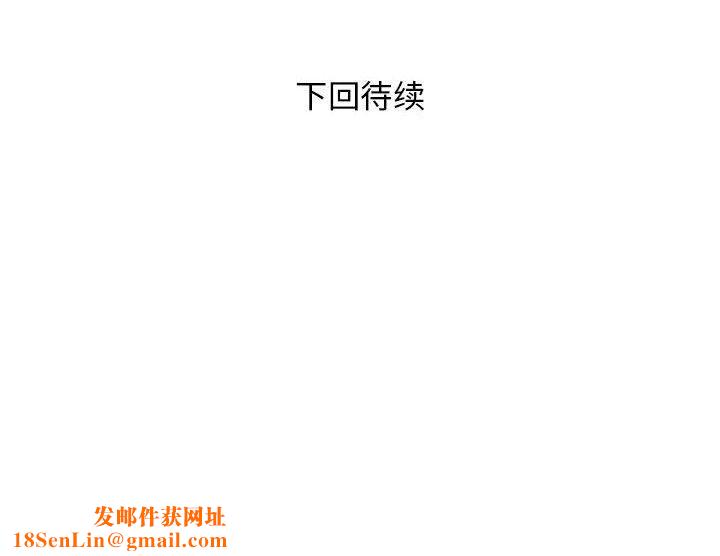 邻居跑路中第16話