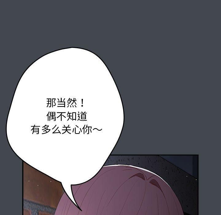 游戏规则我来定第74話