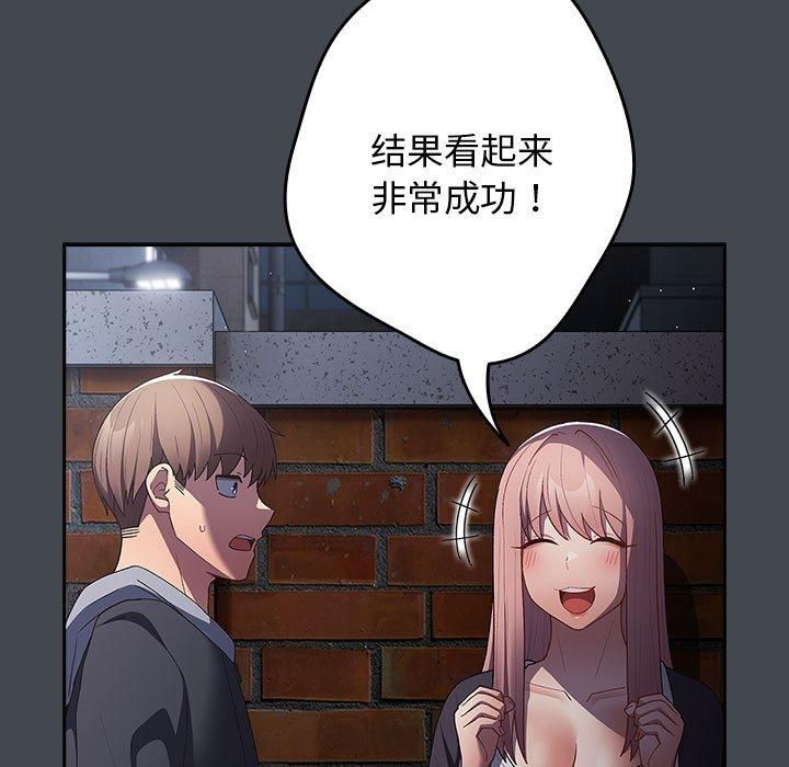 游戏规则我来定第74話