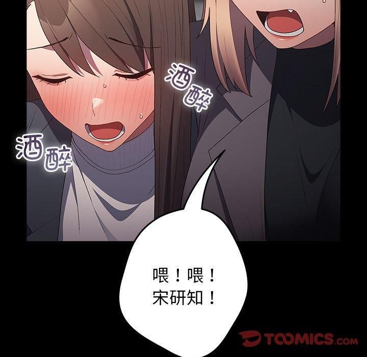 游戏规则我来定第74話