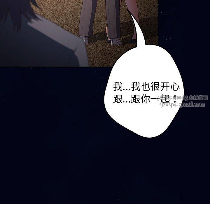 游戏规则我来定第74話