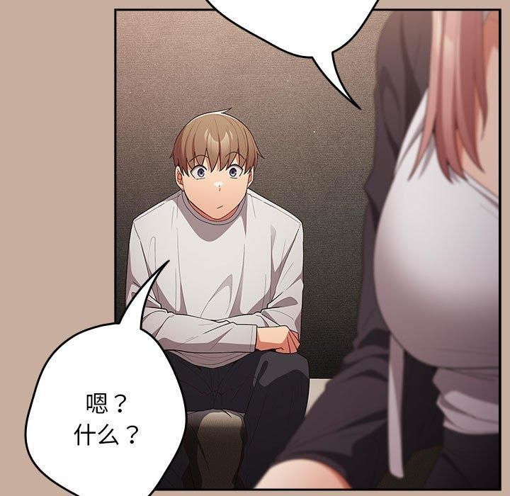 游戏规则我来定第74話