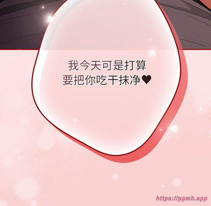 游戏规则我来定第74話