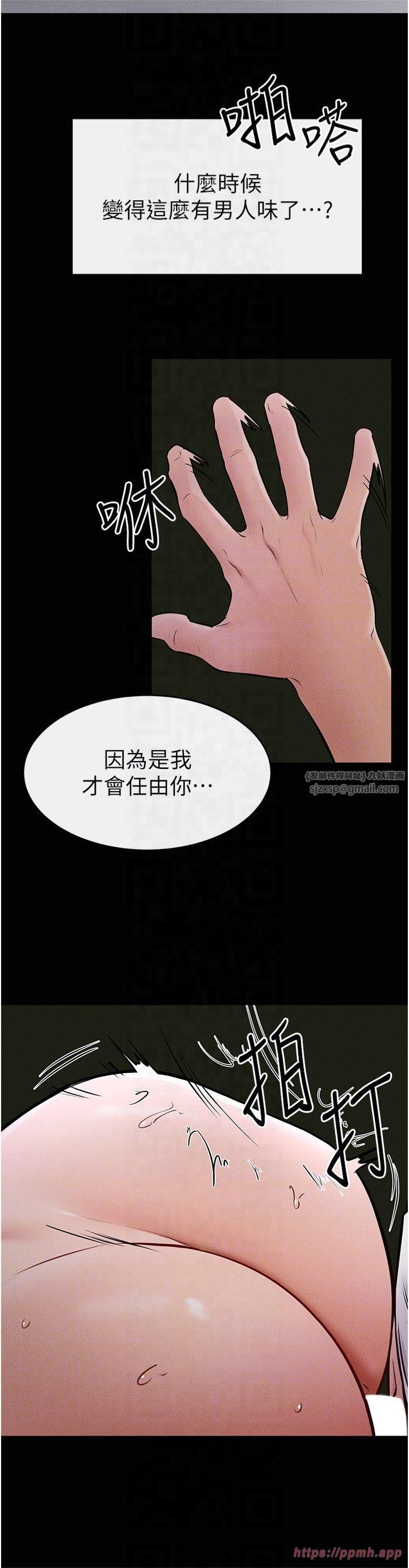 继母与继姐第48話-任由弟弟洩慾的姐姐