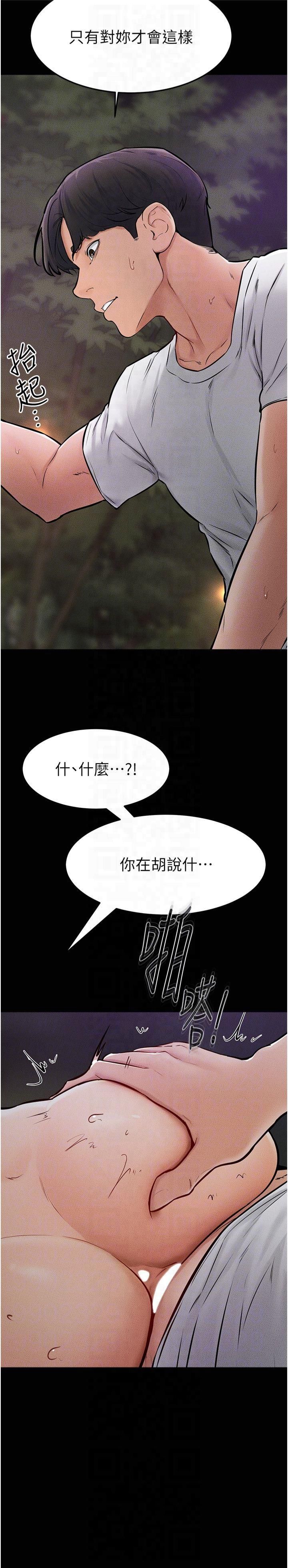 继母与继姐第48话-任由弟弟洩慾的姐姐