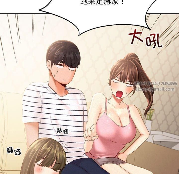 乘风高飞第45話