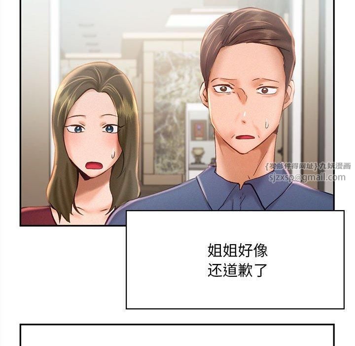 乘风高飞第45话