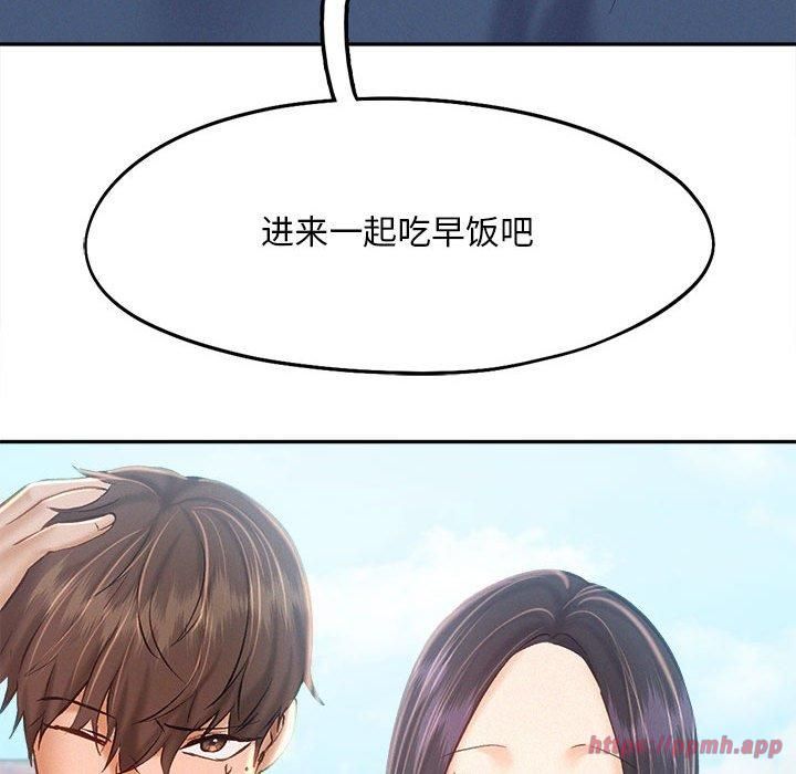 乘风高飞第45話