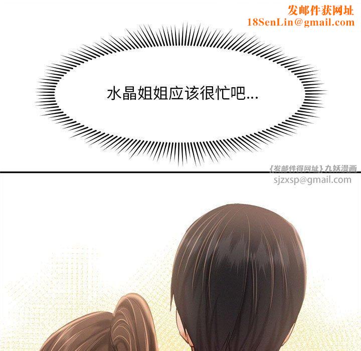 乘风高飞第45话