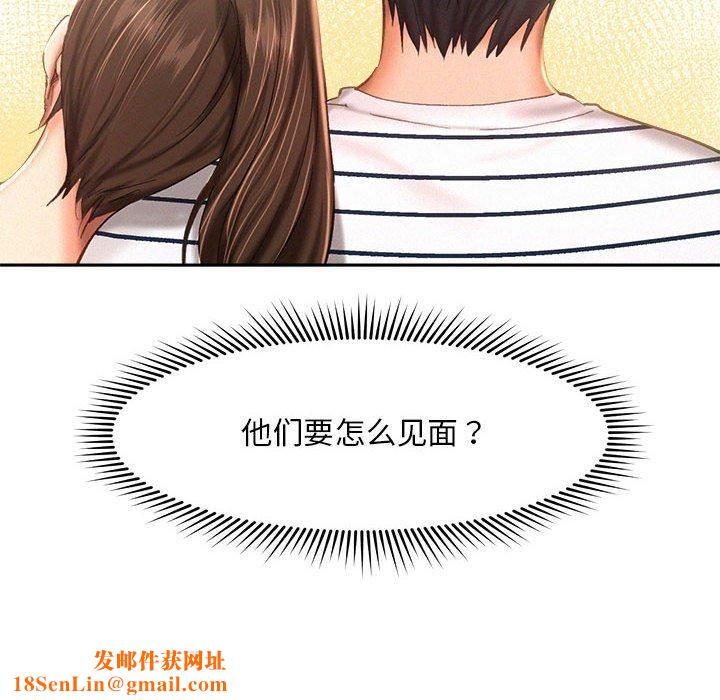 乘风高飞第45話