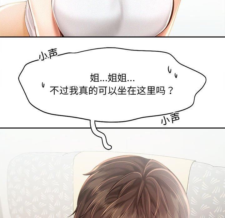 乘风高飞第45話