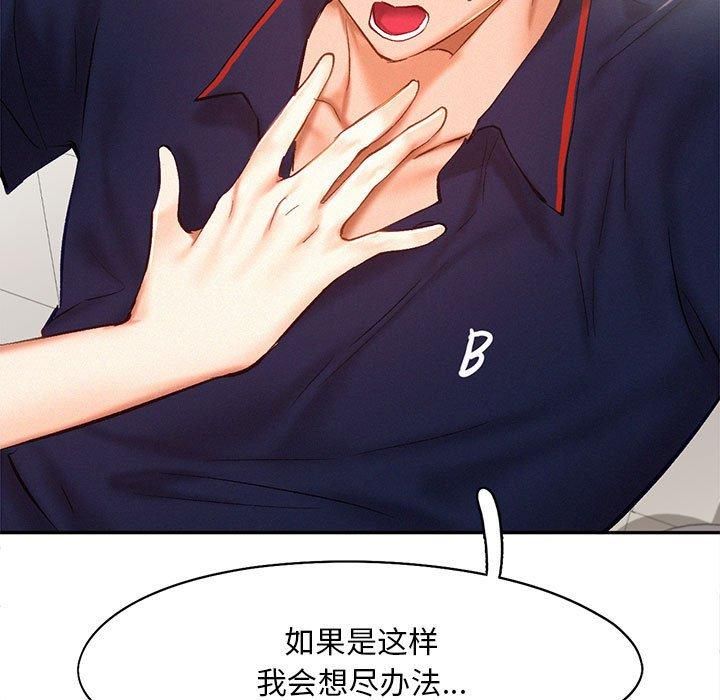 乘风高飞第45話