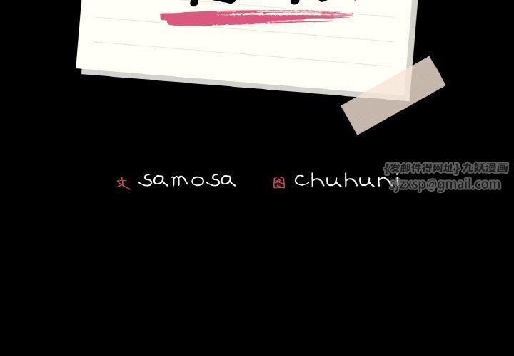 在学校达咩！第39話